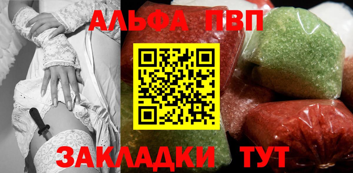 APVP кристаллы  Вход с VPN  Alfa_PVP Соль  Альфа ПВП  A PVP Crystall  Тавда 