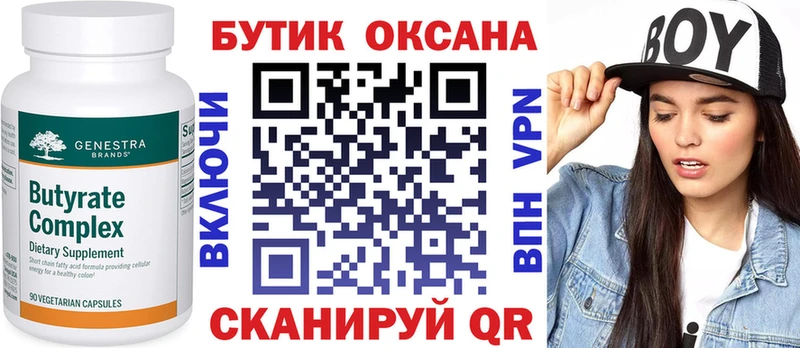 БУТИРАТ 99%  где продают   Тавда 