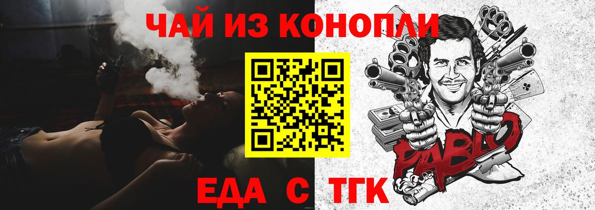 Печенье с ТГК конопля Тавда