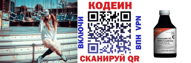 Кодеин напиток Lean (лин)  продажа наркотиков  Тавда 