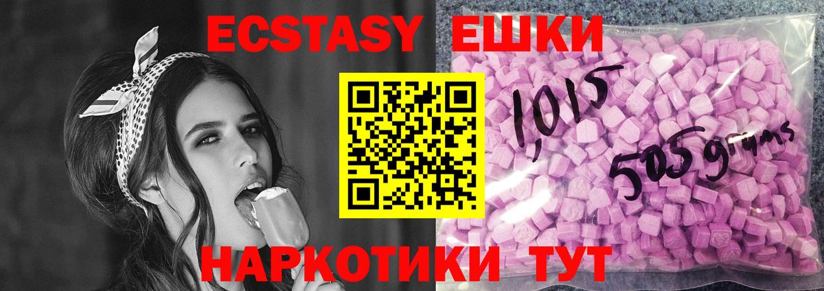 Ecstasy TESLA Тавда