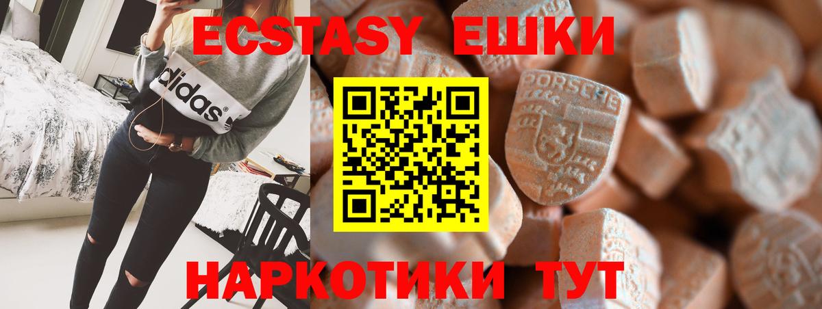 ЭКСТАЗИ  Ecstasy 280 MDMA  как найти закладки  ЭКСТАЗИ louis Vuitton  Тавда  Вход с VPN 
