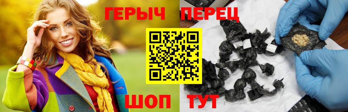Героин хмурый Тавда