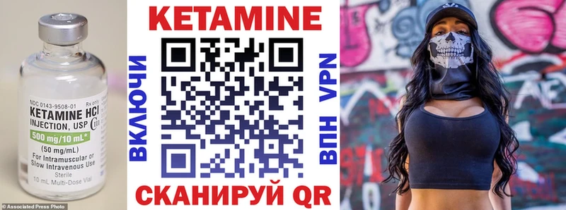 КЕТАМИН VHQ  Тавда 