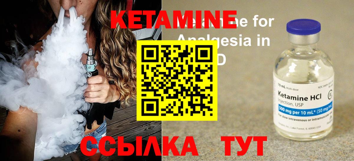Тавда  КЕТАМИН VHQ  Вход с VPN 
