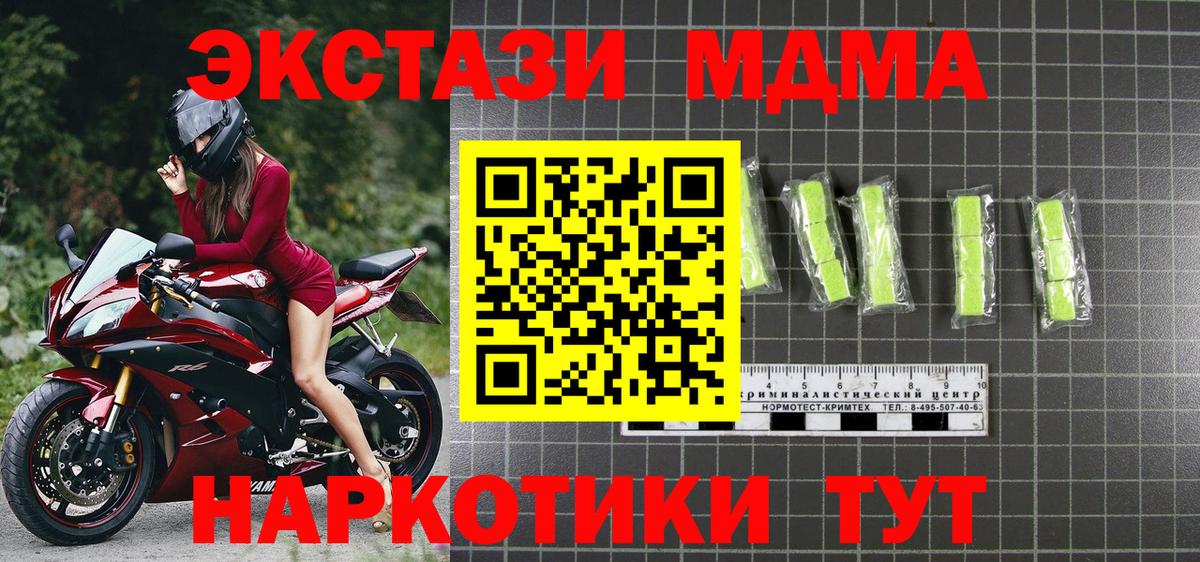 Тавда  MDMA VHQ  Вход с VPN 