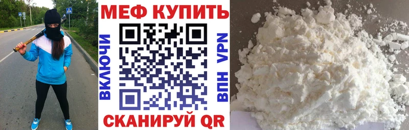 МЯУ-МЯУ кристаллы  где найти   Тавда 