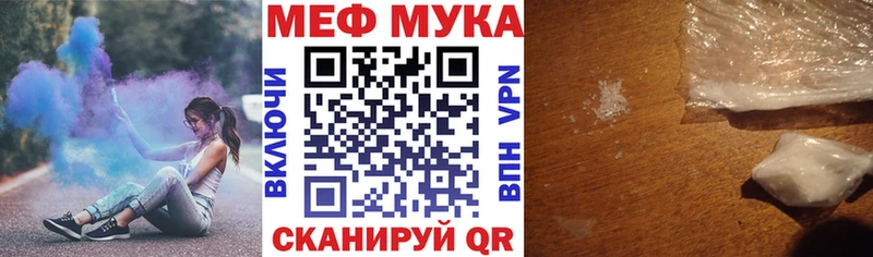 Мефедрон кристаллы Тавда