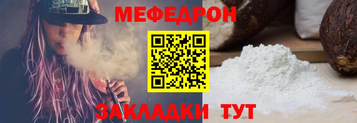 МЯУ-МЯУ  МЕФ мяу мяу  Тавда  Вход с VPN  МЯУ-МЯУ  что такое наркотик    зеркало  МЯУ-МЯУ мяу мяу 
