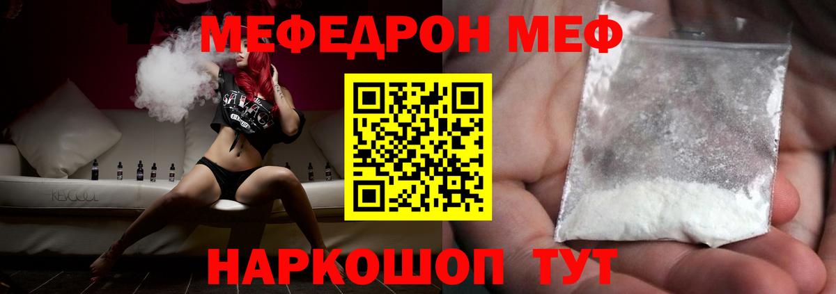МЕФ мука Тавда