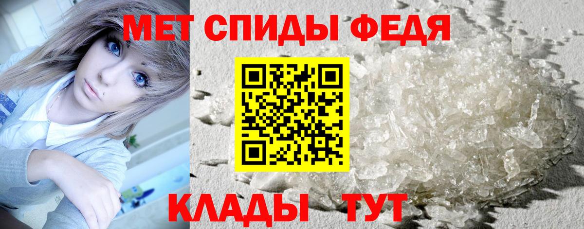 Первитин кристалл  Вход с VPN  Тавда  Первитин кристалл 