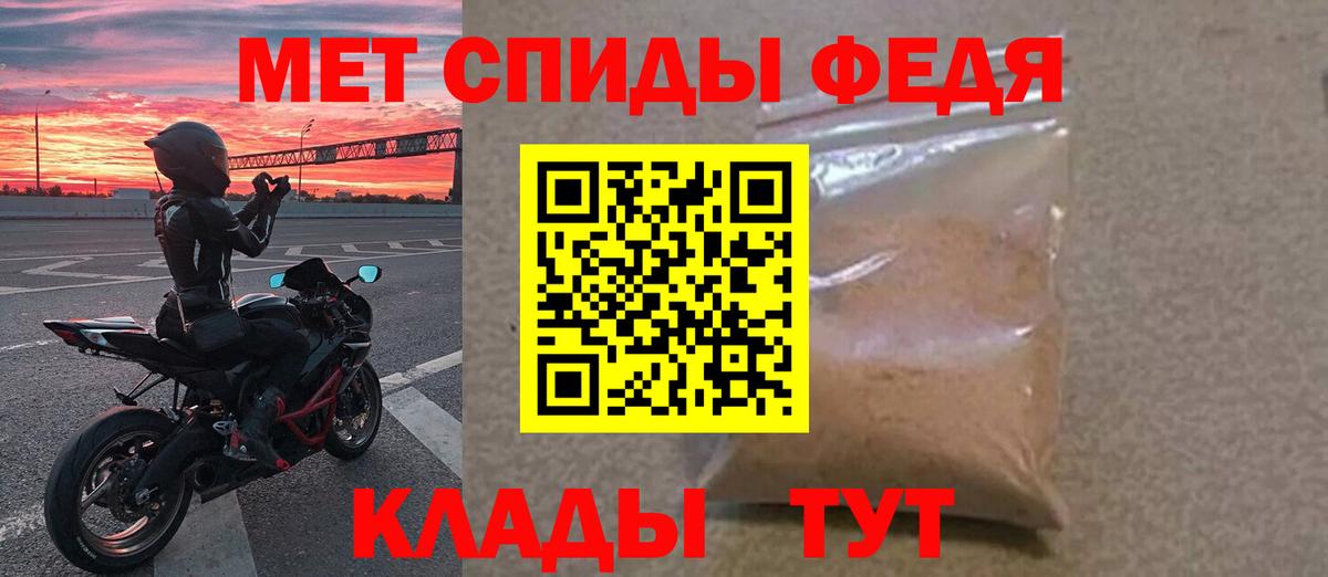 МЕТАМФЕТАМИН мет Тавда