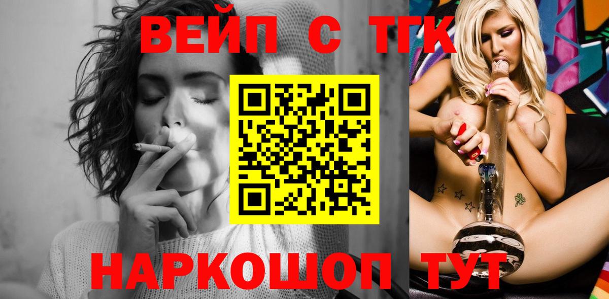 ТГК гашишное масло Тавда